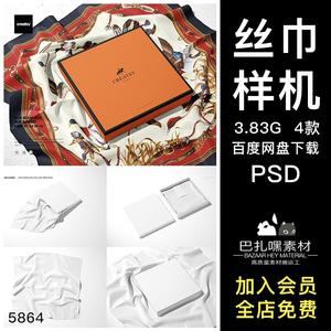 3D真丝围巾丝巾礼盒礼品包装设计贴图ps样机素材场景展示效果模板