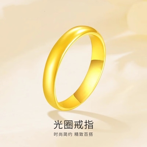 黄金情侣对戒999足金光面素圈戒指环男女款结婚一对520送女友礼物