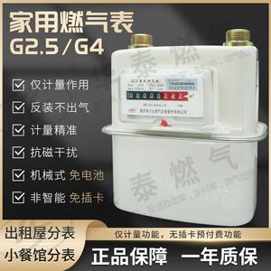 G10G25G6煤气表燃气表16立方天然气表商用膜式燃气流量计量表包邮