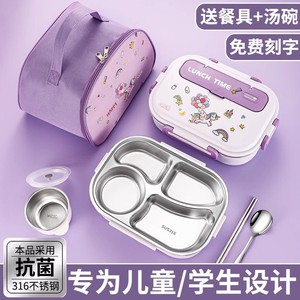日本316不锈钢儿童保温饭盒小学生微波加热专用餐盘四格便当餐盒