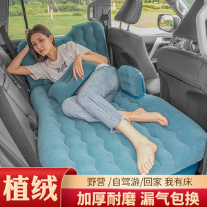 SUV专用中华V3 V5后备箱车载充气床垫旅行床u垫汽车睡垫加厚