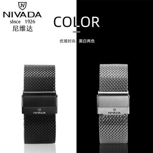 Nivada尼维达手表专用表带精钢不锈钢金属网带男女士表链配件20mm