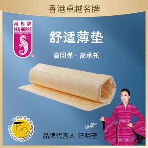 香港海马床垫可折叠携带方便收纳学生宿舍午休定制尺寸软垫薄垫