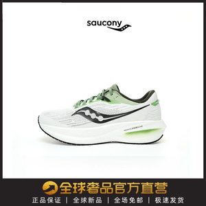 香港代购Saucony索康尼TRIUMPH胜利21跑步鞋男女减震轻便运动跑鞋