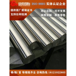 钛合金棒板管GR TA1/2 TC4/21 3 5 6 8 10 11纯钛管钛棒钛板锻件