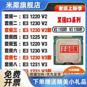 V31230V2   12301231V31225CPU1246V3E312401220V3E3 1270V2