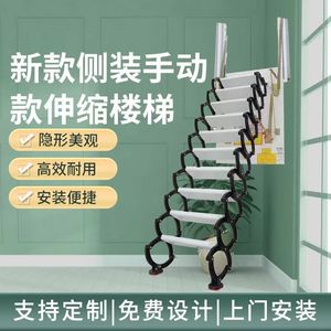 伸缩楼梯阁楼家用二层复式室内侧装隐形多功能伸缩折叠楼梯
