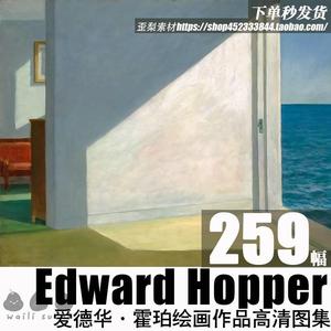 爱德华霍珀油画作品高清图集写实主义水彩画霍普绘画装饰画芯素材
