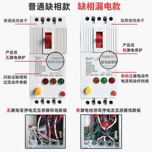 上海人民缺相漏电保护器380V三相水泵电机断相过流漏保开关断路器