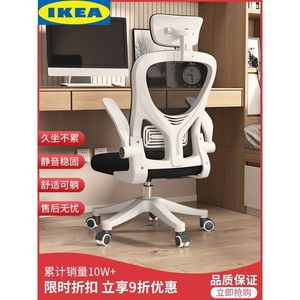 IKEA宜家电脑椅久坐舒适办公椅家用学生学习椅可升降人体工学书桌
