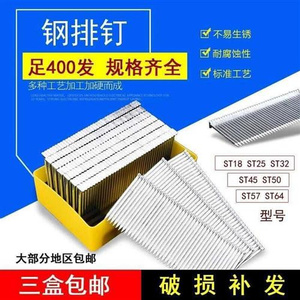 钢钉抢钢排钉木工st15st50汽动气排钉抢射丁气动钢钉st25直钉