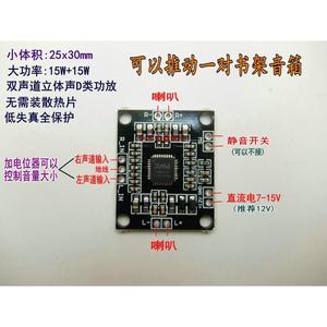 液晶电视机伴音IC音响维修改装音箱大功率音频放大器功放模块