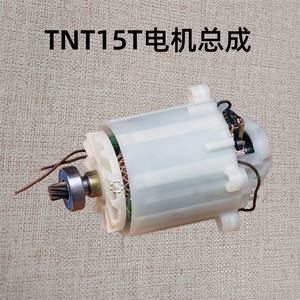 TNT锑恩锑 桑美15T电镐电机总成 整套电机京铁电动工具 13T配件
