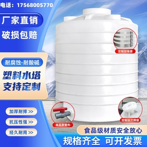 加厚pe水桶水箱塑料水塔储水罐储水桶塑料桶1/3/5/10吨大容量户外