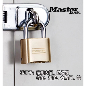 美国玛斯特全铜密码锁大门锁头密码挂锁户外用防水防锈大号防撬锁
