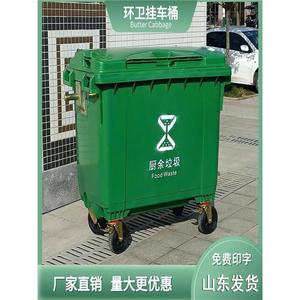 环卫垃圾桶660升L大型挂车桶大号户外垃圾箱市政塑料环保垃圾厂家