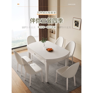 林氏木业旗舰店奶油风岩板餐桌椅组合可伸缩方圆两用小户型家用桌