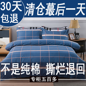 恒源祥清仓四件套100纯棉全棉床上用品床单被套1.8米双人被罩床上