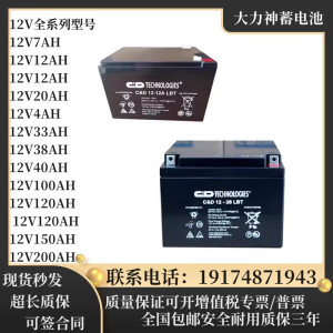 西恩迪大力神C&D12V-18A/26A/40A/65A/100/120/150A/200A蓄电池组
