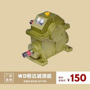 杭州恒达 WD系列蜗轮蜗杆 供应机械传动 减速WD4-30各种型号