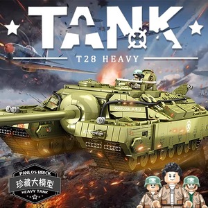 潘洛斯积木T28超重型坦克T95鼠式坦克高难度大型军事模型拼装玩具