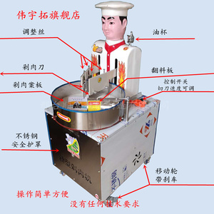 仿人工剁肉机 机器人剁肉馅机全自动剁馅机 饺子包子剁菜机切肉机