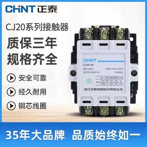 正泰交流接触器CJ20-63 100 160 400 630A银触点单相220V三相380V