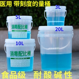 24小时尿蛋白定量桶带刻度检测留尿桶密封带盖量桶塑料尿桶大容量