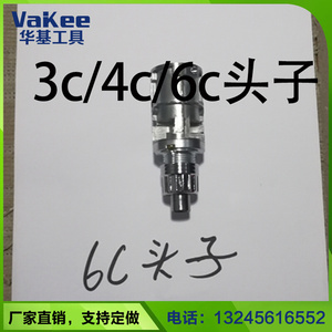 新品vakee/华基精工电动螺丝刀电动起子3c4c6c零件配件头子机械总