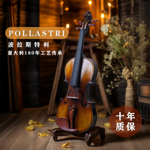 意大利波拉斯PL03乌托邦手工实木小提琴儿童考级成人初学学生乐团