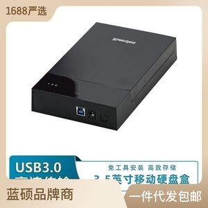 3.5寸硬盘盒SATA串口USB3.0免工具HDD台式机电脑外置移动硬盘盒子