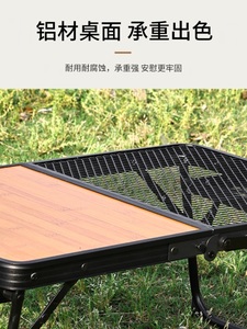 户外折叠桌便携野餐桌露营桌轻量化铝合金手提野餐铁网桌置物架子