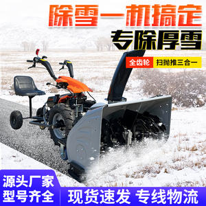 小型扫雪机手推式物业清雪机燃油抛雪机大棚除雪机扫雪车厂家直销