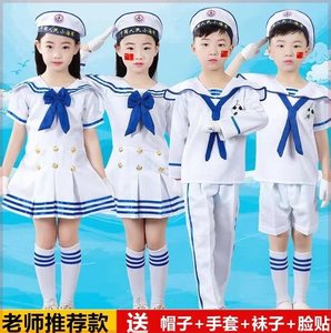 韩系儿童小海军服装演出服男女中小学生水手舞蹈服幼儿夏令营水兵