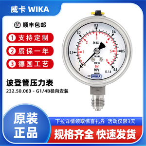 威卡WIKA 全不锈钢压力表 232.50.063径向 G1/4B波登管1.6级316SS