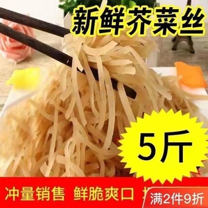 芥菜疙瘩北方原味山东特产芥菜丝大缸腌制辣菜大头菜