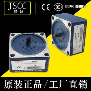 厦门精研电机JSCC-框号90减速比30减速箱90GK30H上海苏州