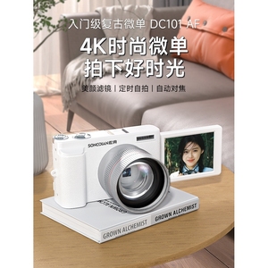 Leica/徕卡数码高清旅游入门女生可自拍学生党ccd微单照相机随身
