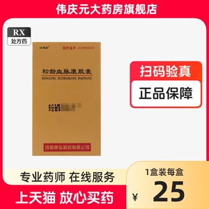 康弘  松龄血脉康胶囊 0.5g*60片*1瓶/盒