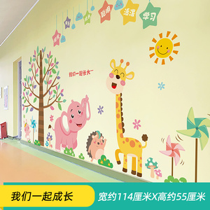 新品幼儿园环创环境布置教室楼道主题墙面装饰墙贴纸托管班午托班