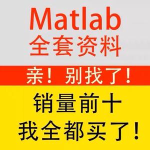 Matlab 视频教程自学入门教程大数据零基础教学数学软件编程网课