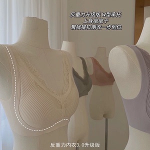BX原单反重力内衣升级版4.0聚拢无痕女士文胸罩背心式蕾丝搭