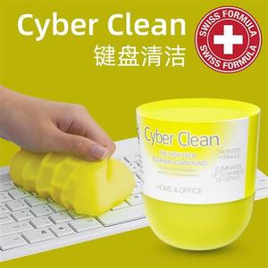 Cyber Clean机械键盘清洁泥清理软胶多功能胶笔记本电脑除尘套装
