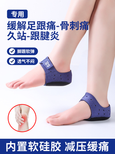 江博士医用足跟鞋垫脚后跟保护套骨刺跟腱炎缓解疼痛专用久站不累
