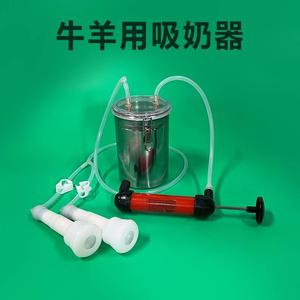 羊奶兽用挤奶器手动牛羊用奶羊牛奶吸奶器小型牛用抽奶器挤奶神器