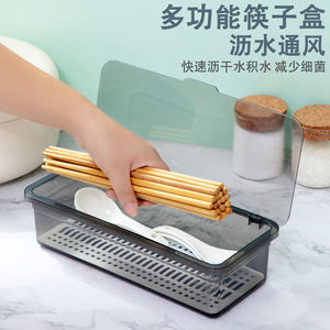 拜格（BAYCO）筷子盒家用餐具防尘沥水筷子筒筷勺多功能收纳盒灰