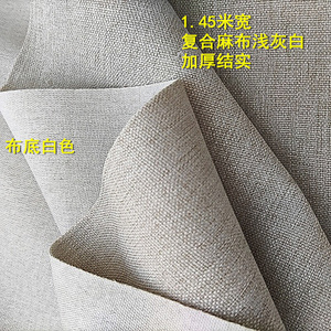 1件米3长加厚素色粗麻布料 手工沙发套抱枕坐垫桌布软包窗帘布面