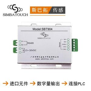 斯巴拓SBT904 5压力数字信号变送器测力传感器放大器RS232485输出
