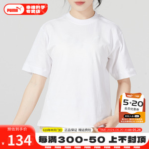 彪马女子T恤2024新款纯白圆领上衣宽松运动服透气内搭短袖676650
