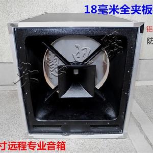 15寸18寸音箱C空箱体远程同轴音响空音箱铝包边专业舞台婚庆音箱